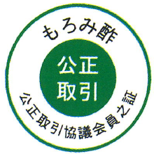 もろみ酢 公正マーク