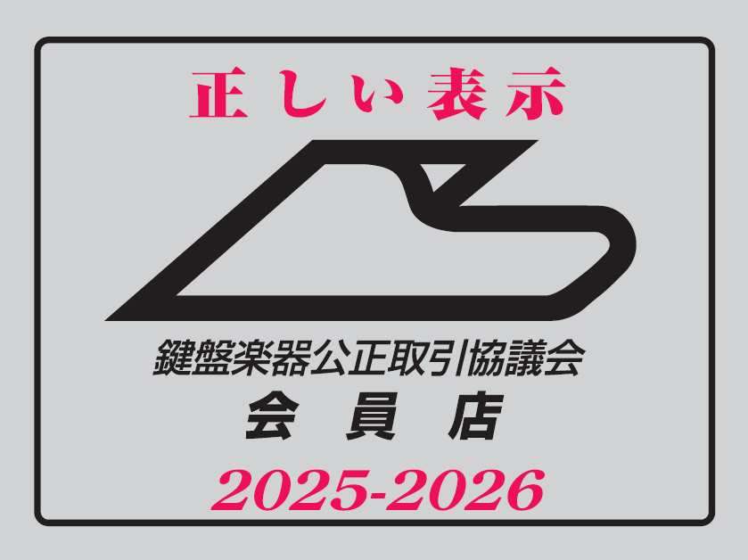 鍵盤楽器 会員証