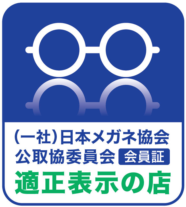 眼鏡 会員証