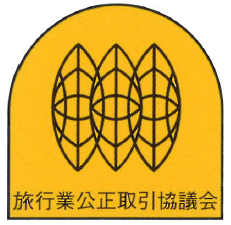 旅行業 公正マーク(広告)