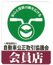 二輪自動車 会員証